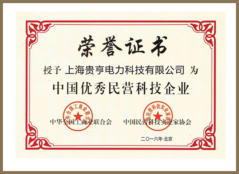 榮譽證書