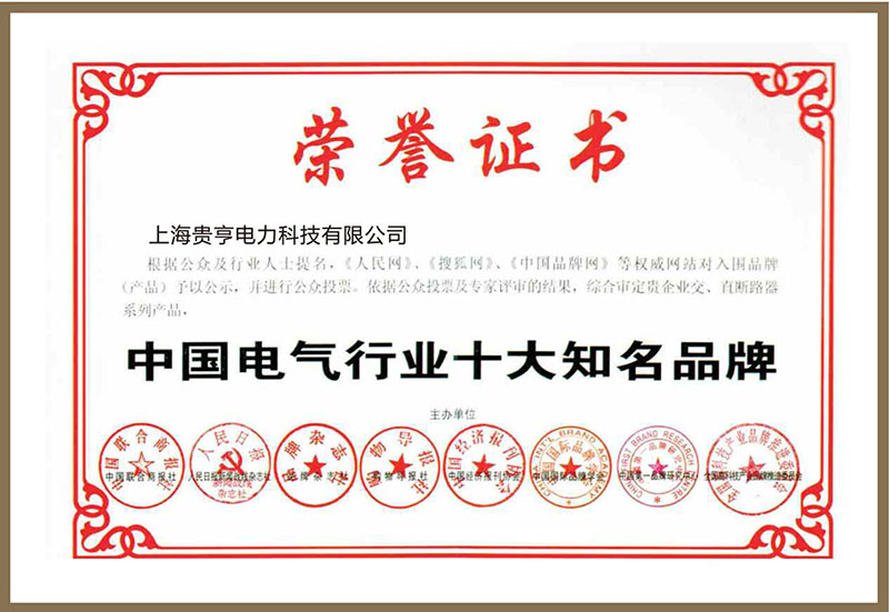榮譽證書