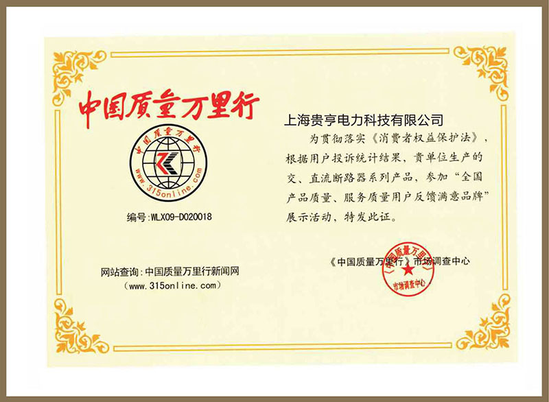 榮譽證書