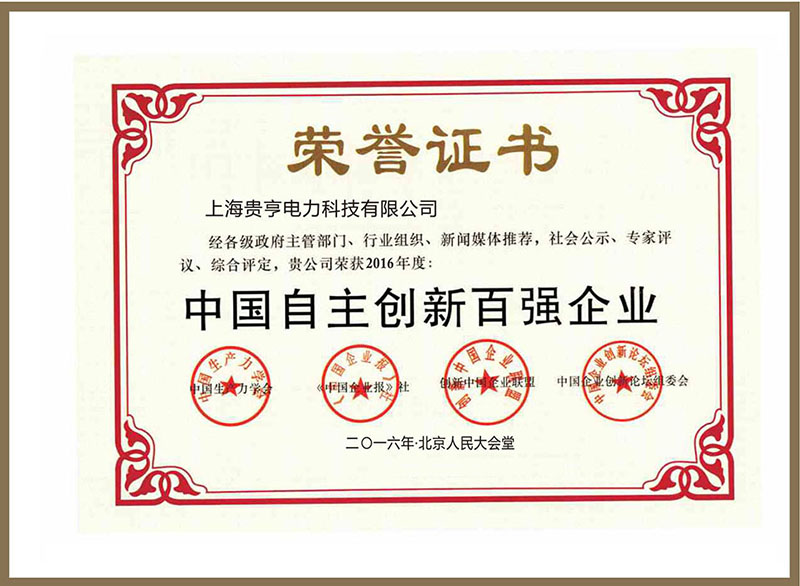 榮譽證書