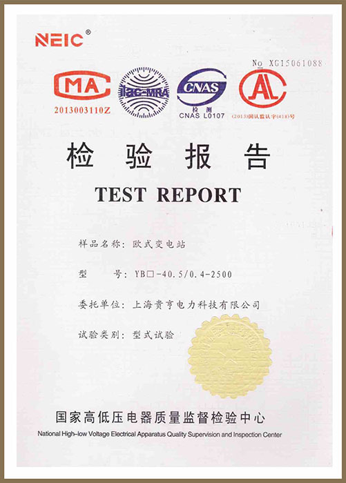 檢測報告