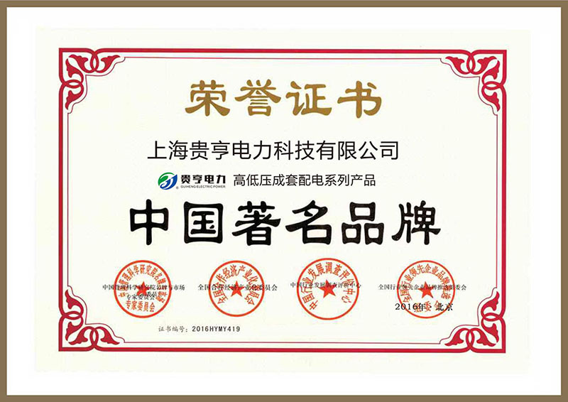 榮譽證書