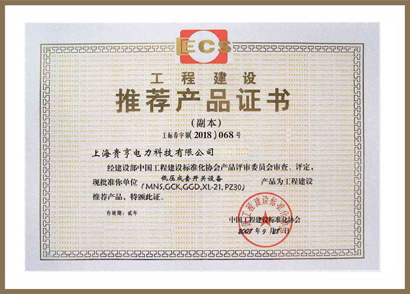 榮譽證書